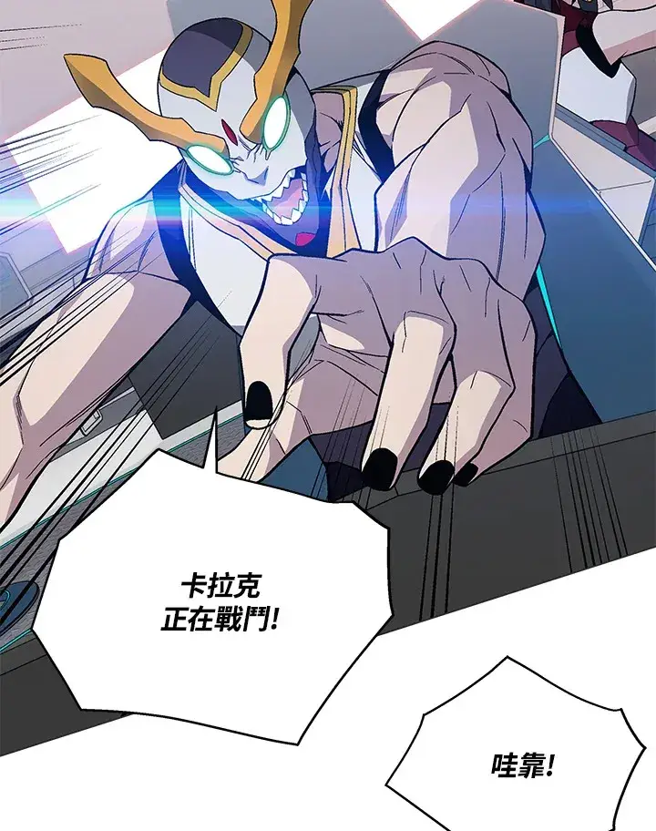 漫画《天魔大人亲临指教》第78话第104张图