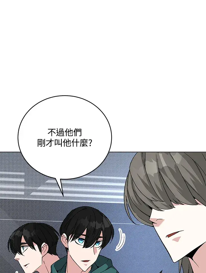 漫画《天魔大人亲临指教》第78话第112张图