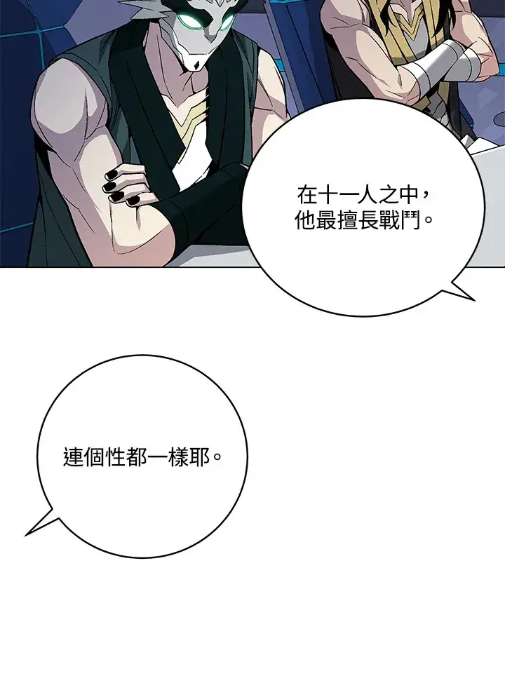 漫画《天魔大人亲临指教》第78话第123张图