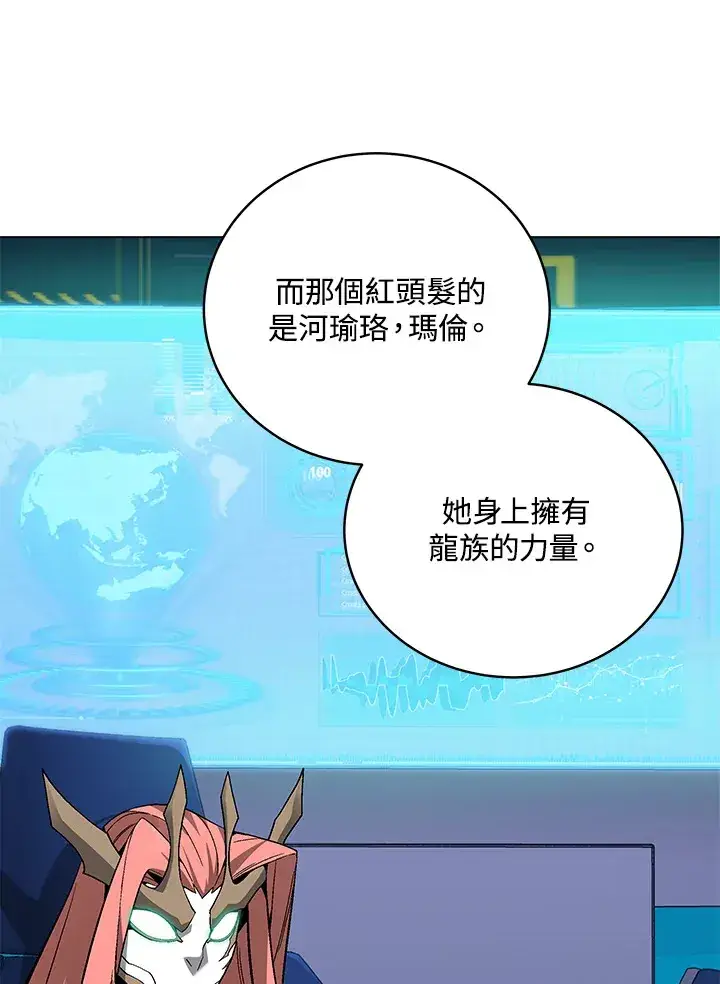 漫画《天魔大人亲临指教》第78话第124张图