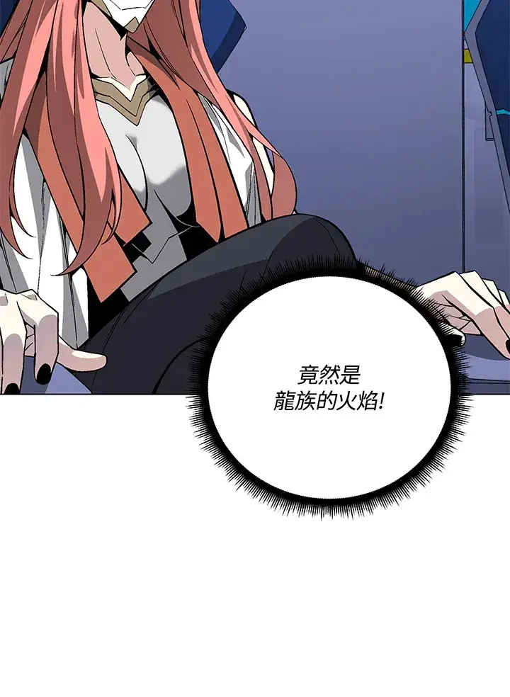 漫画《天魔大人亲临指教》第78话第125张图