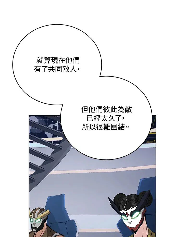 漫画《天魔大人亲临指教》第78话第126张图