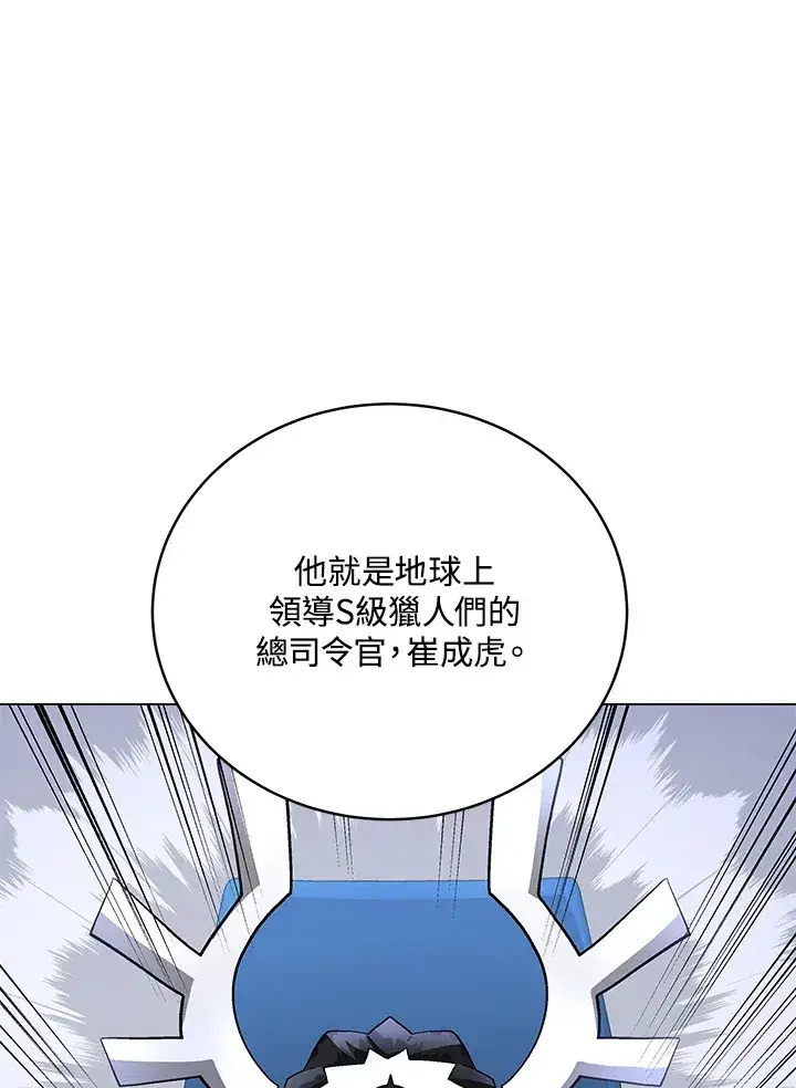 漫画《天魔大人亲临指教》第78话第129张图