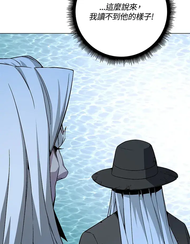 漫画《天魔大人亲临指教》第78话第13张图