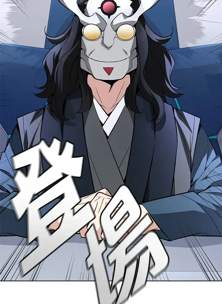 漫画《天魔大人亲临指教》第78话第130张图