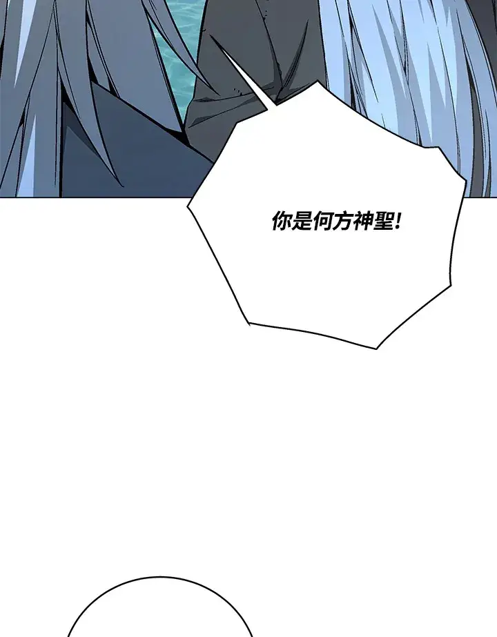 漫画《天魔大人亲临指教》第78话第14张图