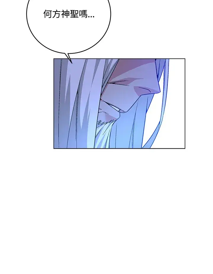漫画《天魔大人亲临指教》第78话第15张图