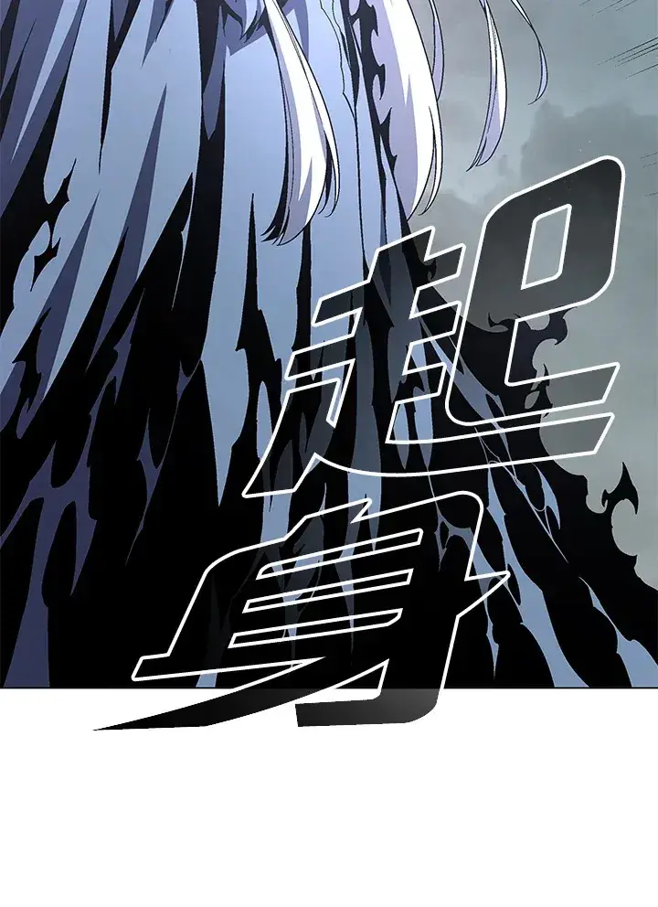 漫画《天魔大人亲临指教》第78话第19张图