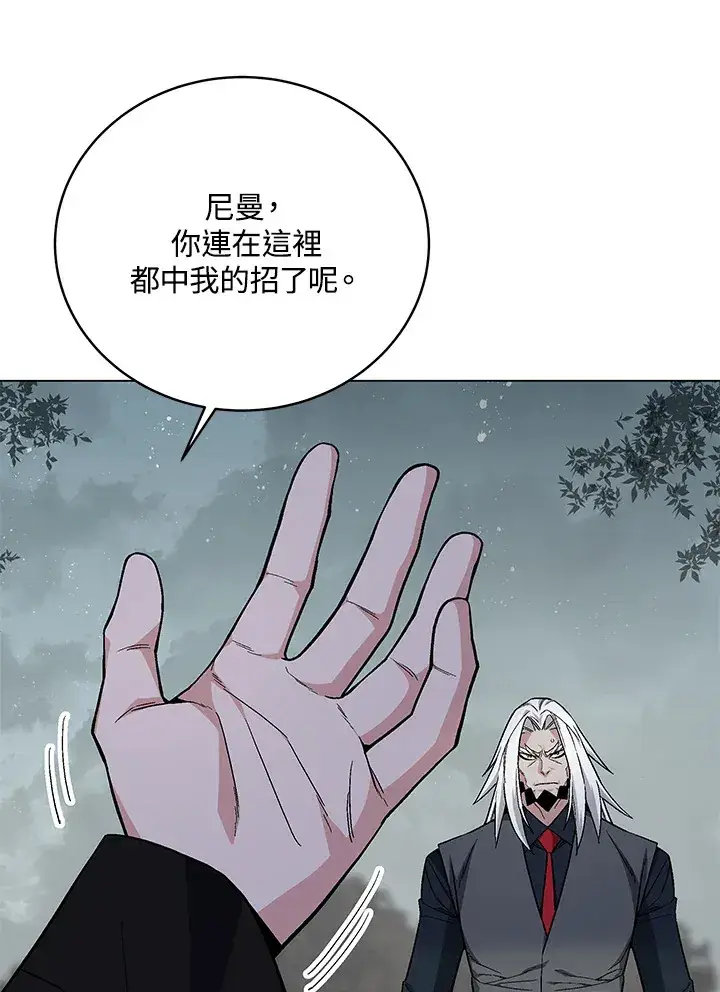 漫画《天魔大人亲临指教》第78话第21张图