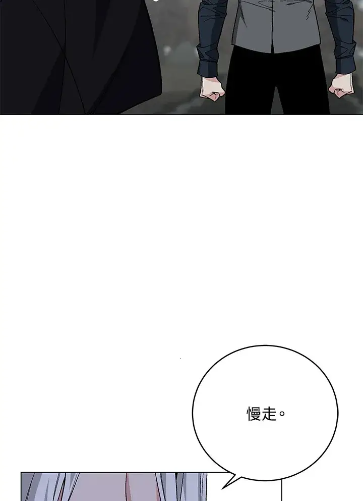 漫画《天魔大人亲临指教》第78话第22张图