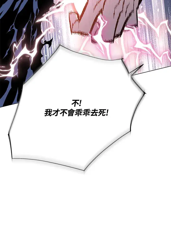 漫画《天魔大人亲临指教》第78话第25张图