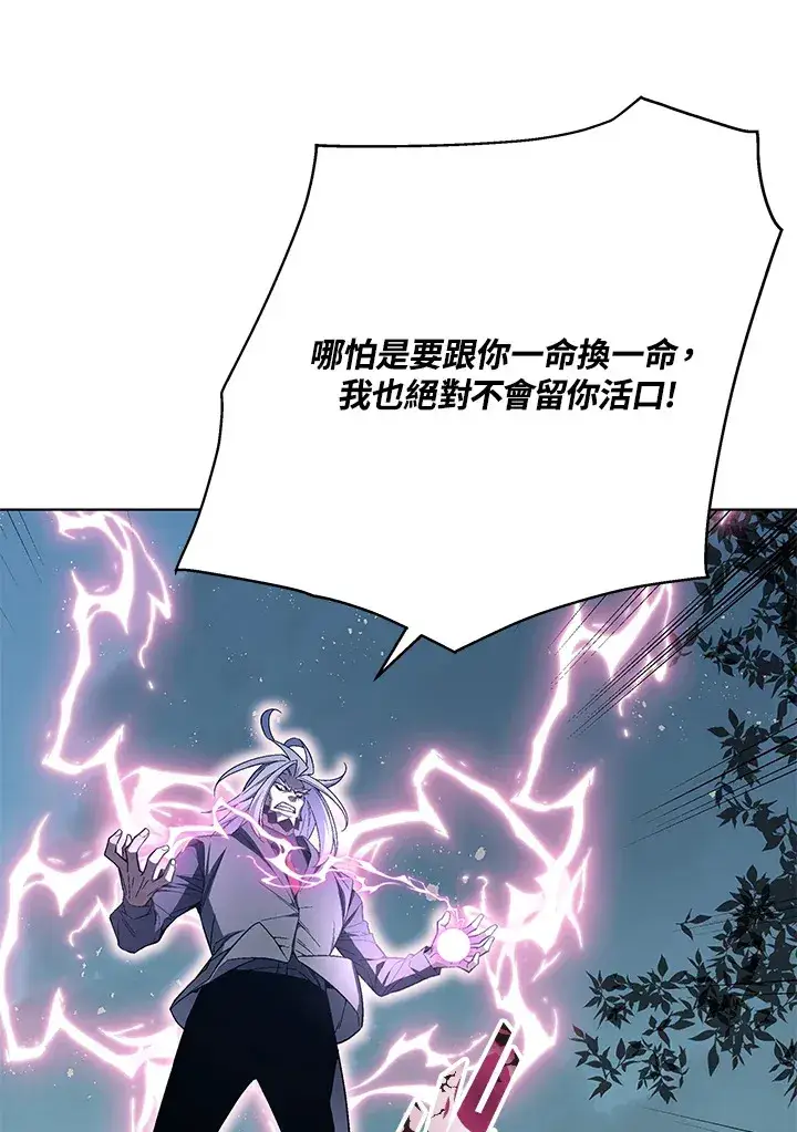 漫画《天魔大人亲临指教》第78话第26张图