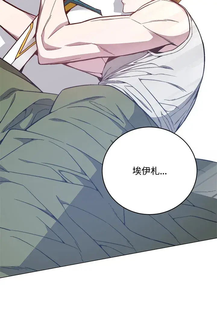 漫画《天魔大人亲临指教》第78话第32张图
