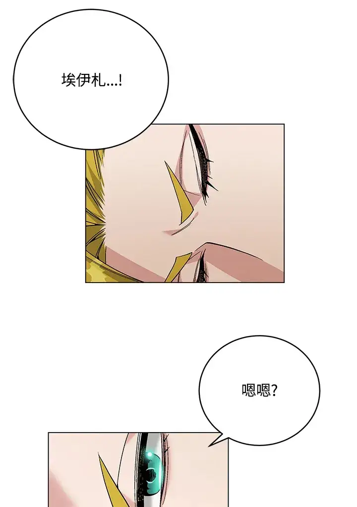 漫画《天魔大人亲临指教》第78话第33张图