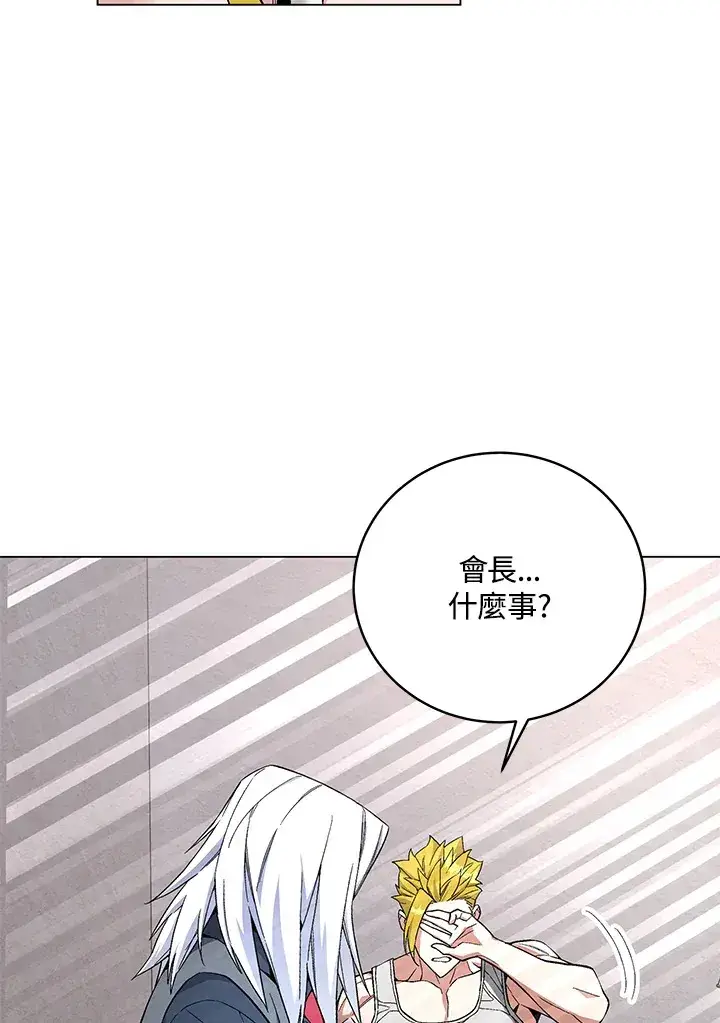 漫画《天魔大人亲临指教》第78话第34张图