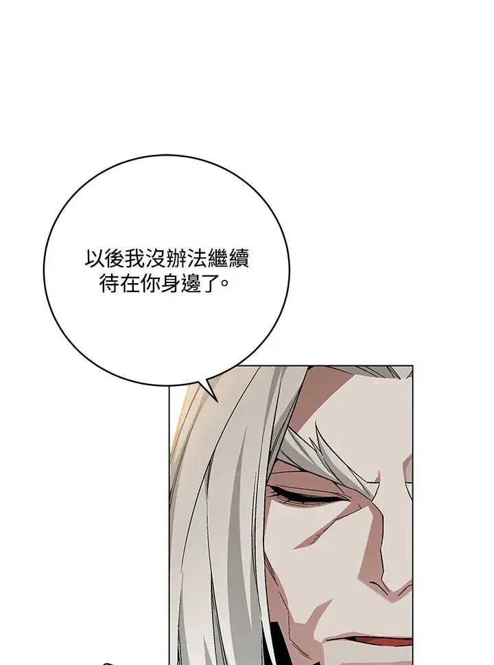 漫画《天魔大人亲临指教》第78话第36张图