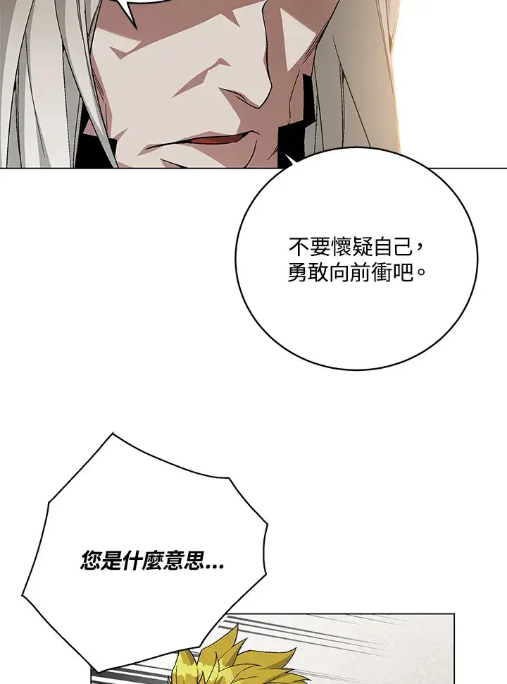 漫画《天魔大人亲临指教》第78话第38张图