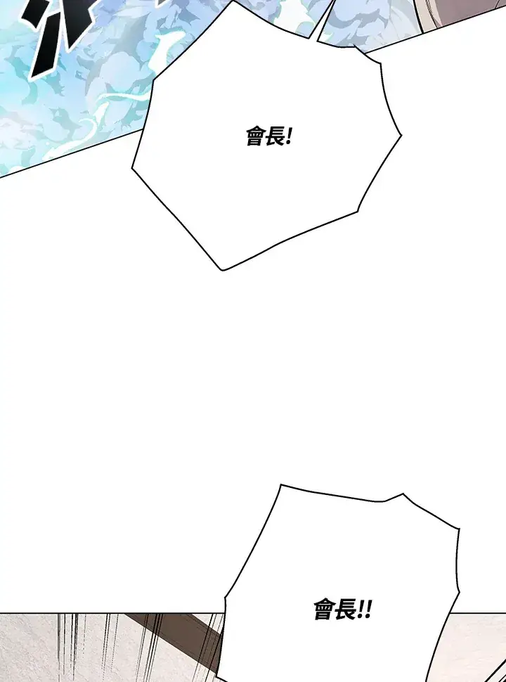 漫画《天魔大人亲临指教》第78话第41张图