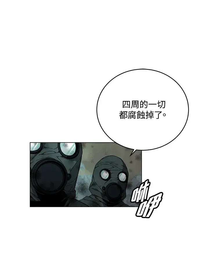 漫画《天魔大人亲临指教》第78话第47张图