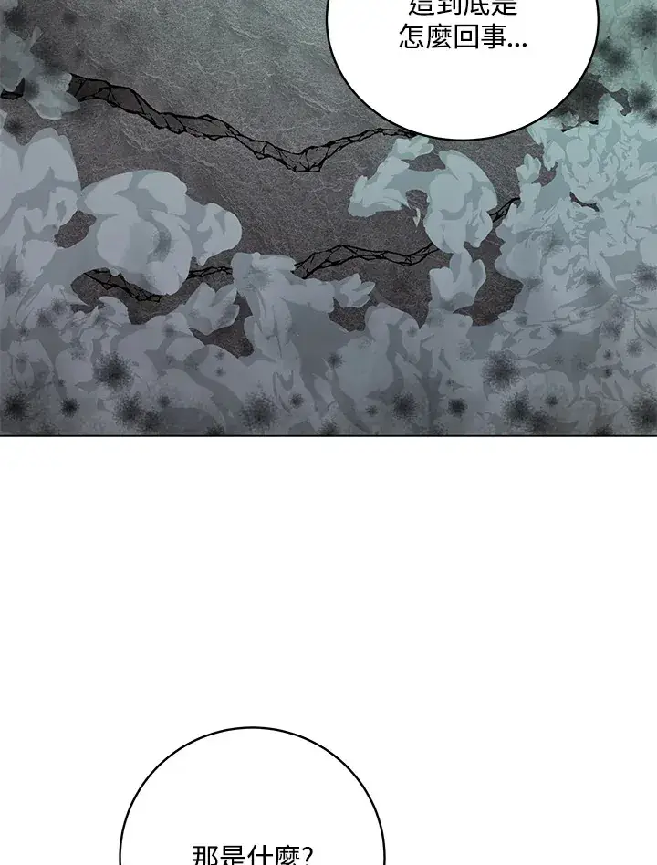 漫画《天魔大人亲临指教》第78话第49张图