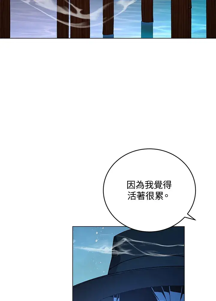 漫画《天魔大人亲临指教》第78话第5张图