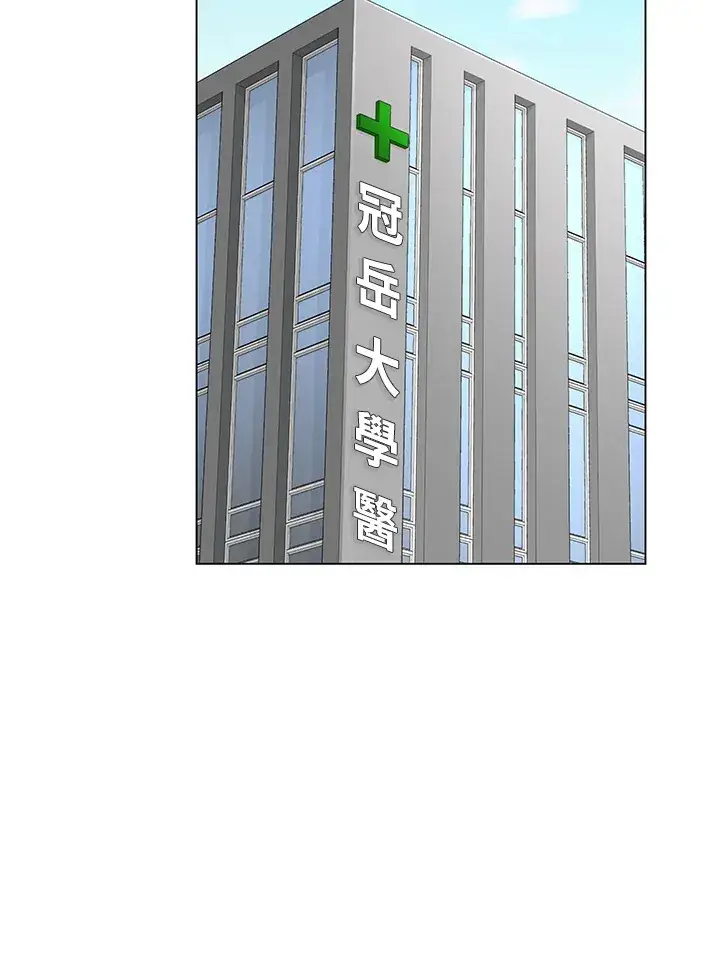 漫画《天魔大人亲临指教》第78话第54张图
