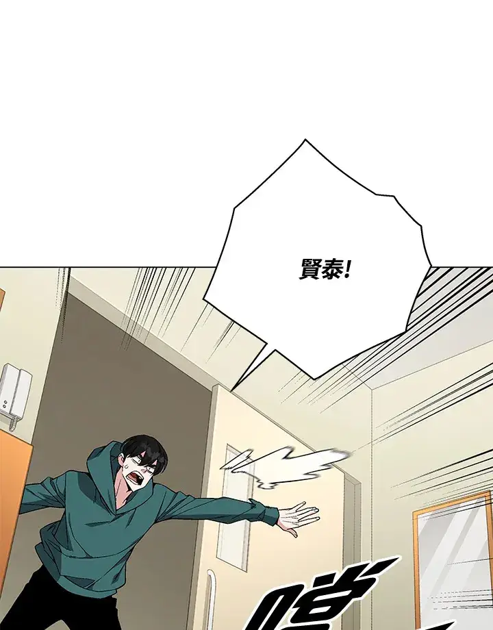 漫画《天魔大人亲临指教》第78话第55张图