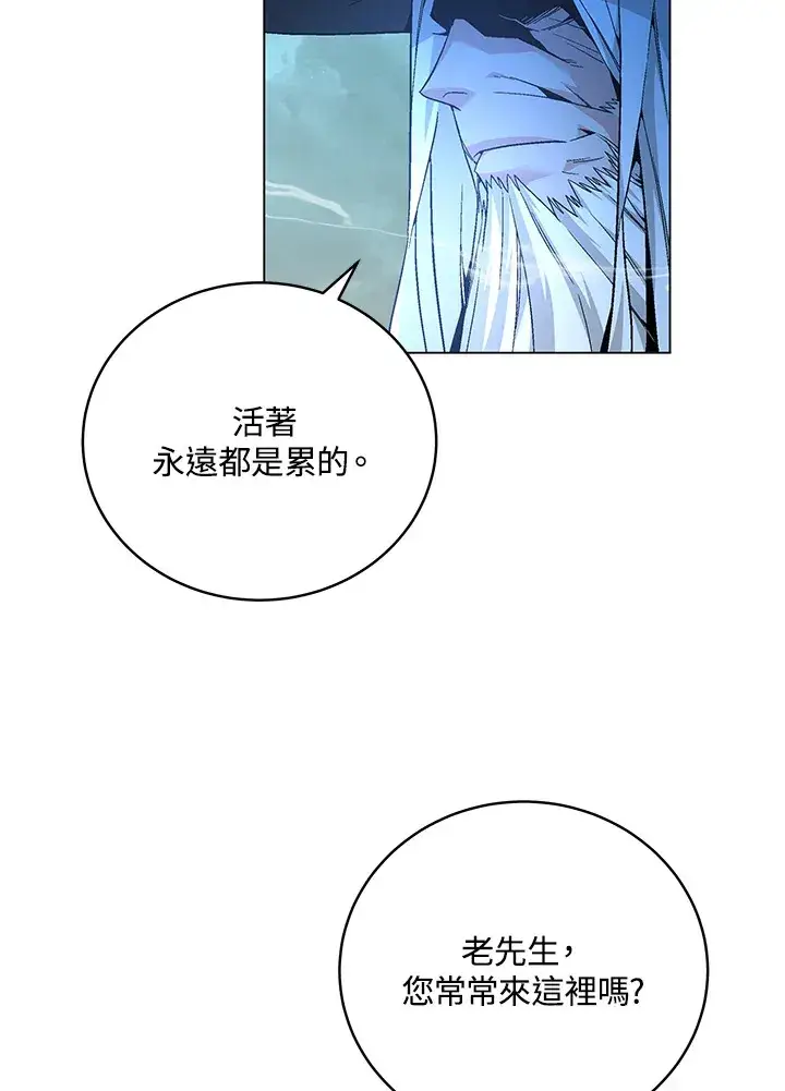 漫画《天魔大人亲临指教》第78话第6张图