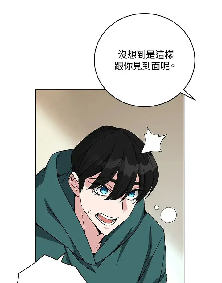 漫画《天魔大人亲临指教》第78话第60张图