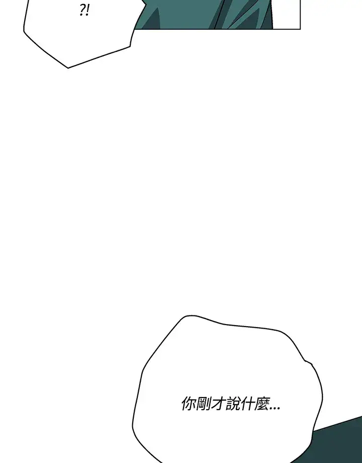 漫画《天魔大人亲临指教》第78话第61张图