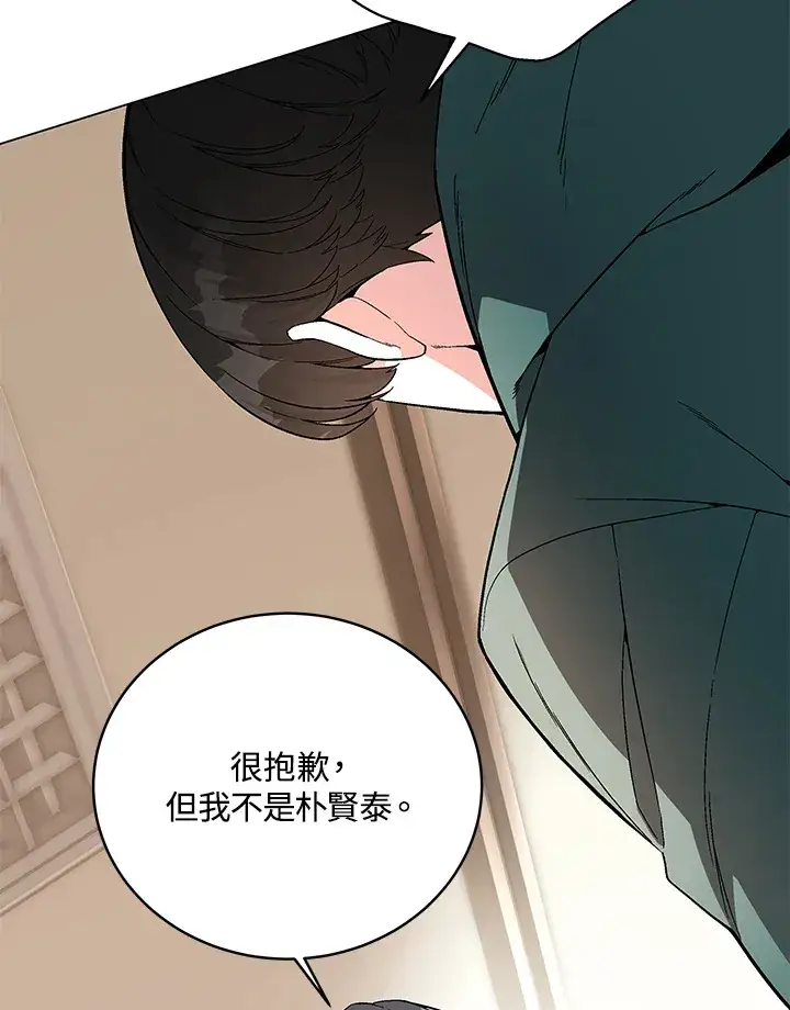 漫画《天魔大人亲临指教》第78话第62张图