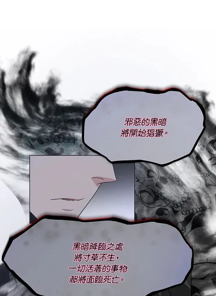 漫画《天魔大人亲临指教》第78话第64张图