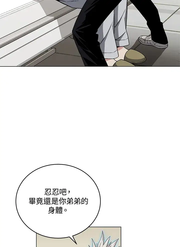 漫画《天魔大人亲临指教》第78话第67张图