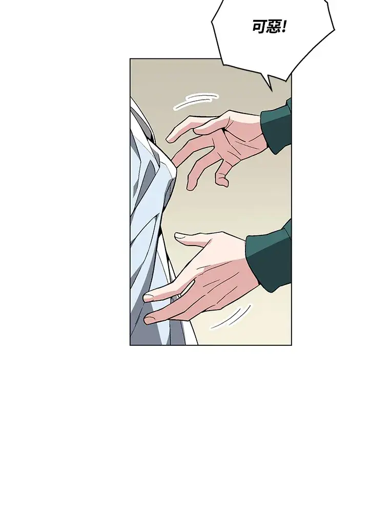 漫画《天魔大人亲临指教》第78话第69张图
