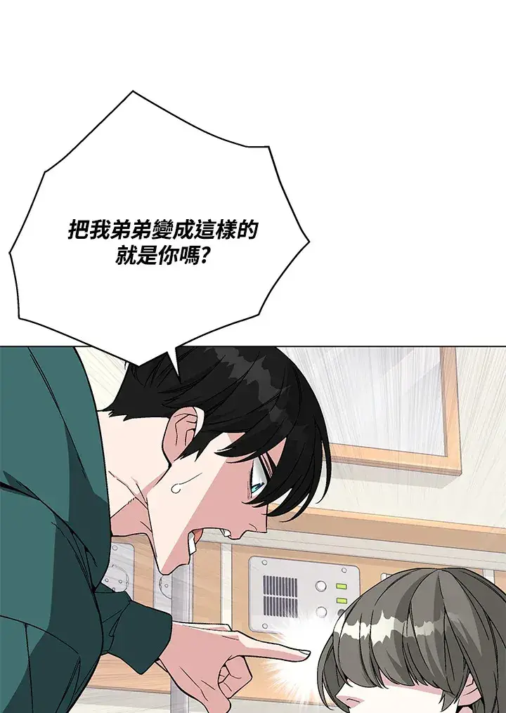 漫画《天魔大人亲临指教》第78话第70张图