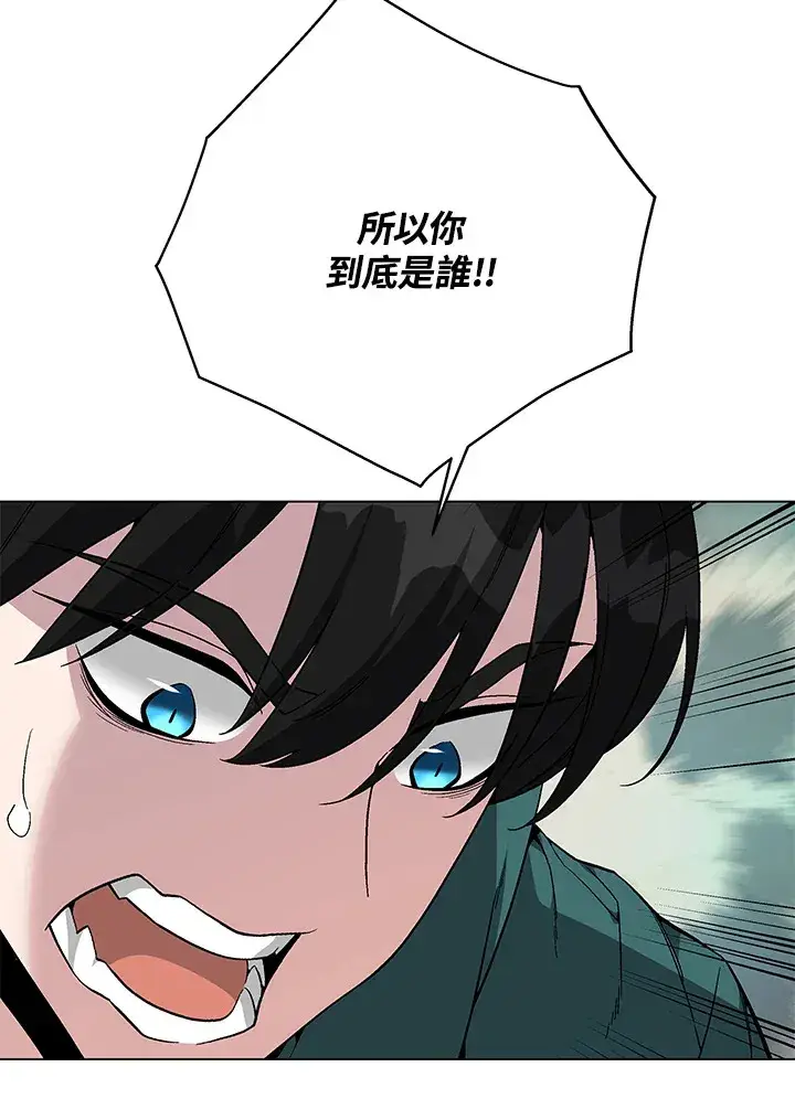 漫画《天魔大人亲临指教》第78话第73张图