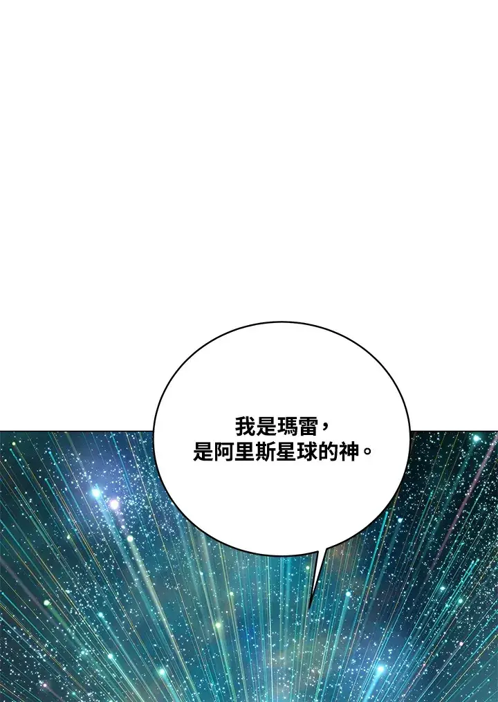 漫画《天魔大人亲临指教》第78话第74张图