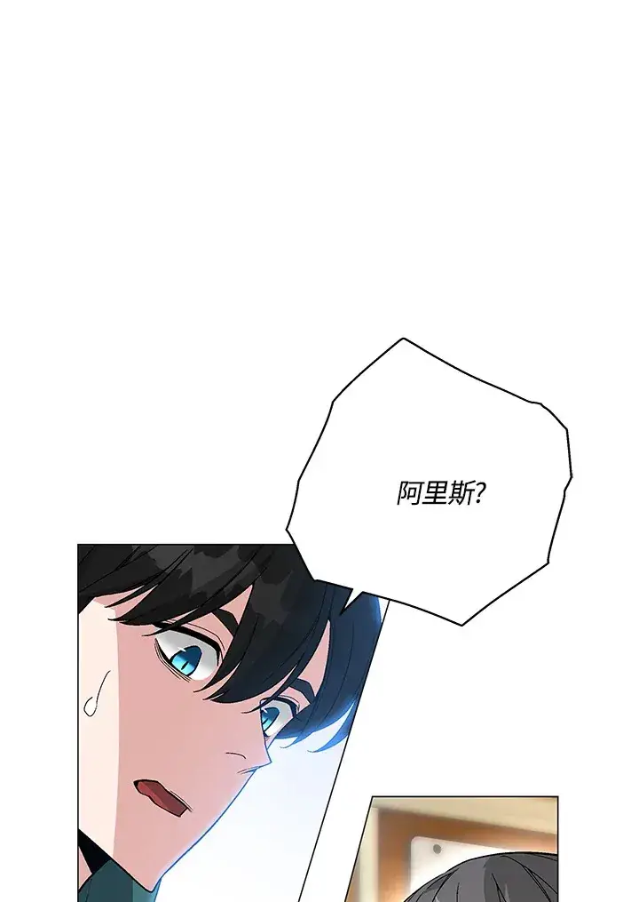 漫画《天魔大人亲临指教》第78话第76张图