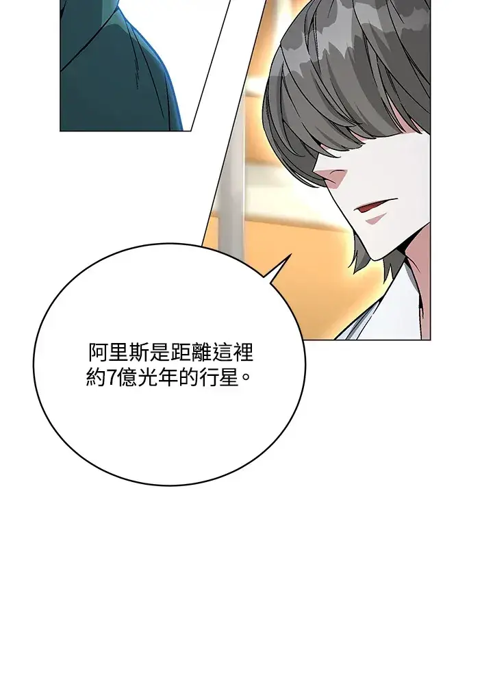 漫画《天魔大人亲临指教》第78话第77张图