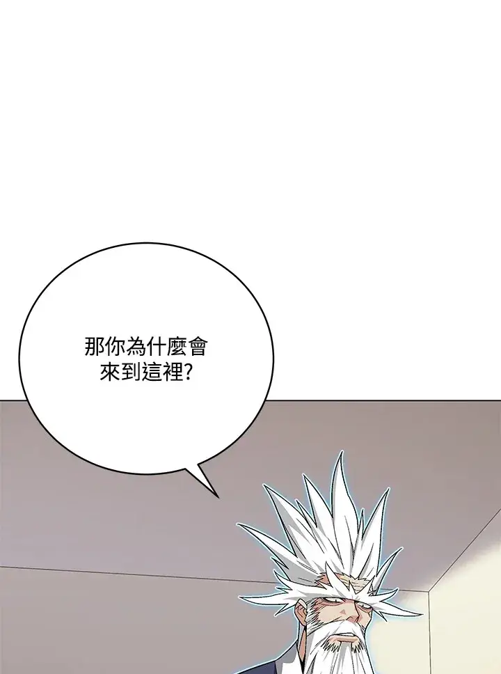 漫画《天魔大人亲临指教》第78话第79张图