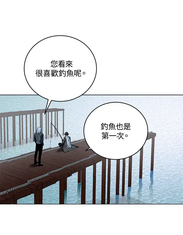 漫画《天魔大人亲临指教》第78话第8张图