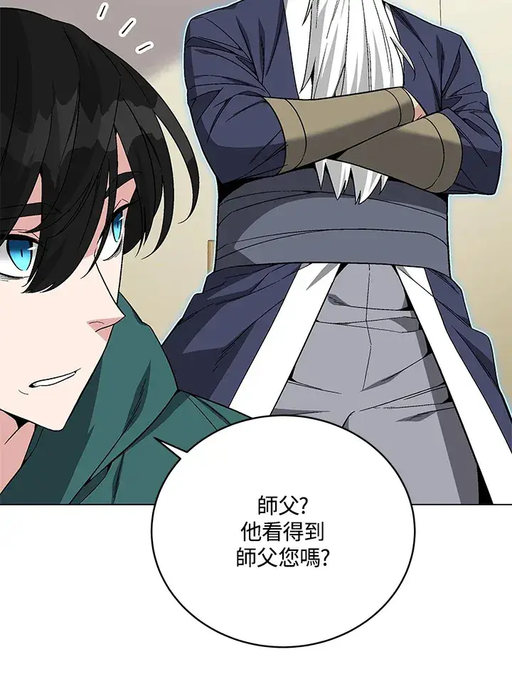 漫画《天魔大人亲临指教》第78话第80张图