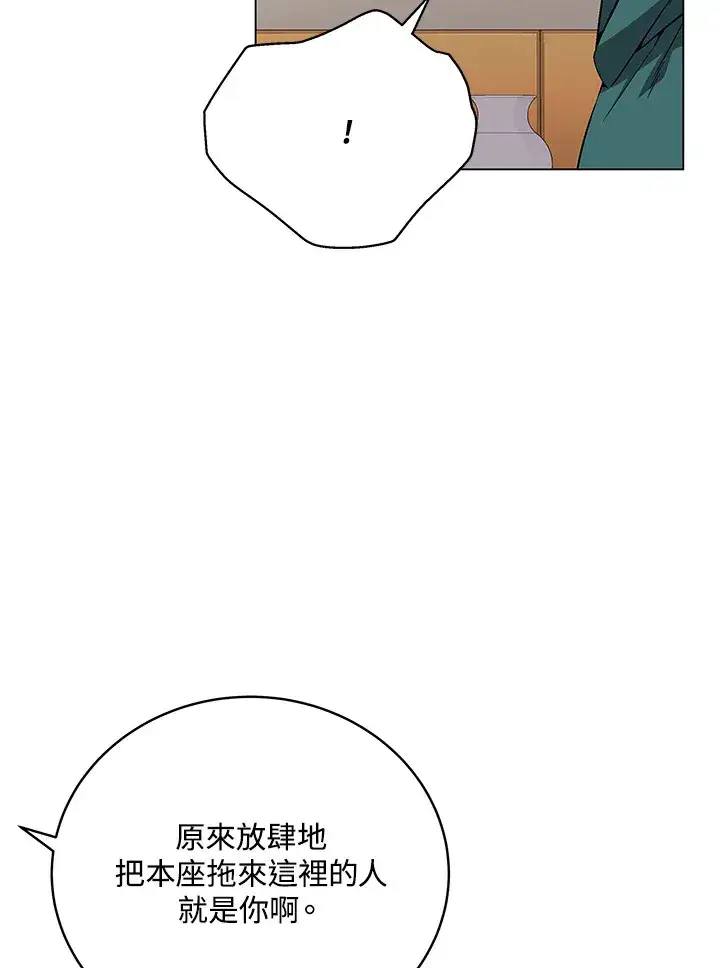漫画《天魔大人亲临指教》第78话第82张图