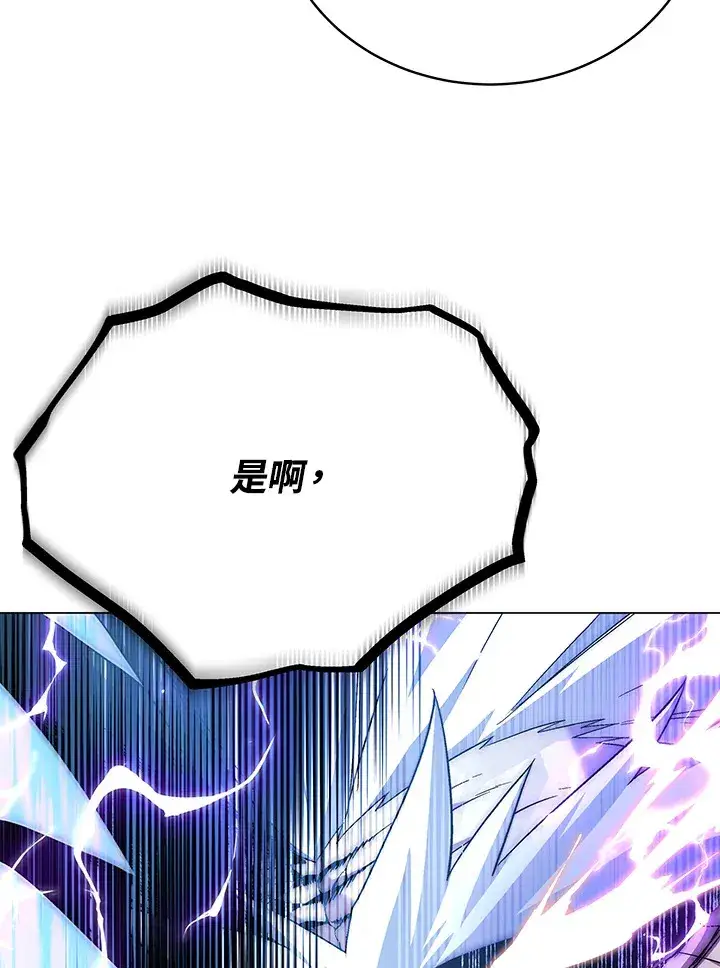 漫画《天魔大人亲临指教》第78话第84张图