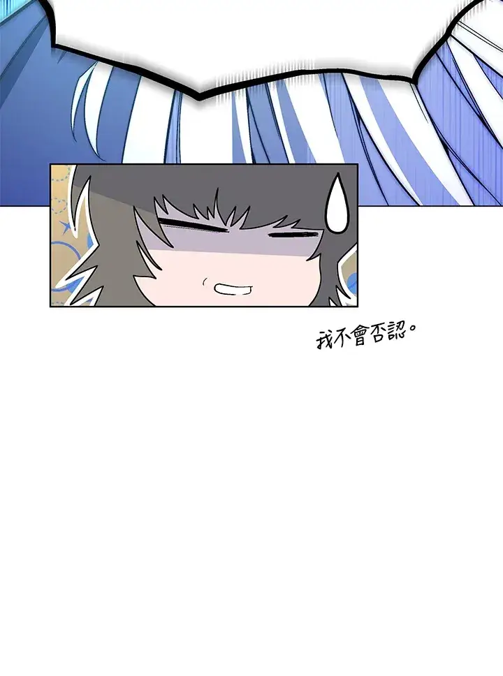 漫画《天魔大人亲临指教》第78话第86张图