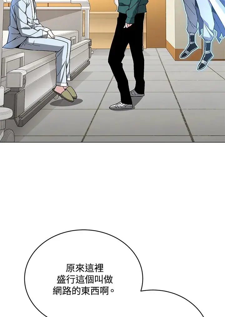 漫画《天魔大人亲临指教》第78话第89张图