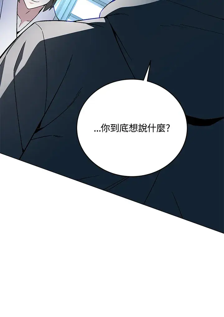 漫画《天魔大人亲临指教》第78话第93张图