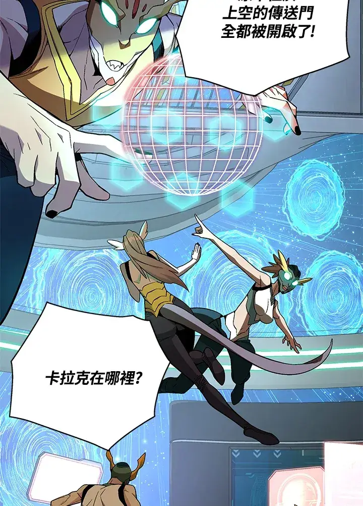 漫画《天魔大人亲临指教》第78话第98张图