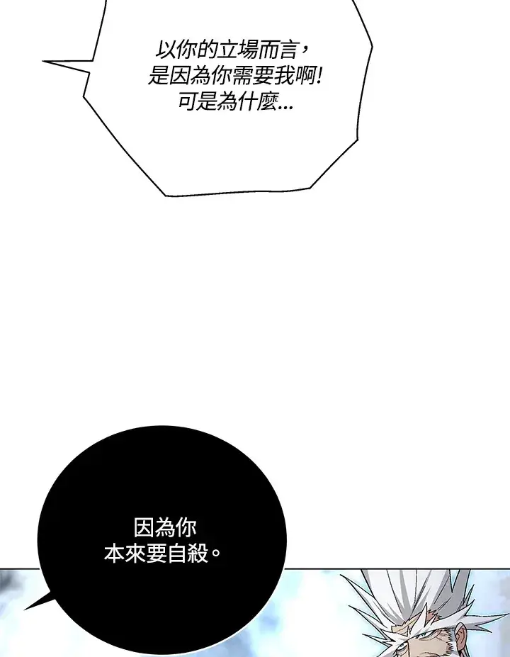 《天魔大人亲临指教》第79话图100