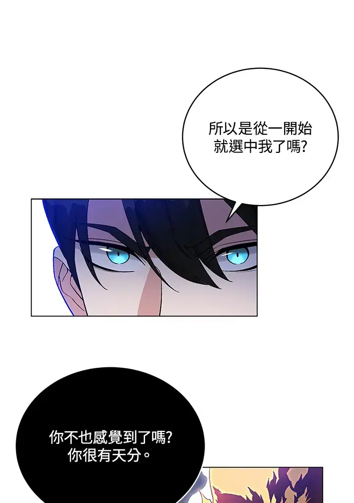 《天魔大人亲临指教》第79话图102